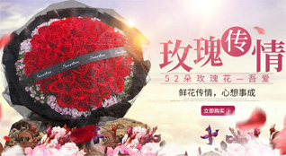 四川德阳鲜花速递